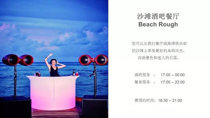 丽世岛LUX